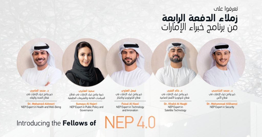 From AI to genomics, five Emiratis named NEP 4.0 Fellows