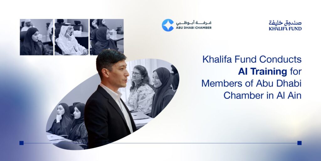 Khalifa Fund launches ‘Prompt Engineering’ programme for Abu Dhabi Chamber members in Al Ain