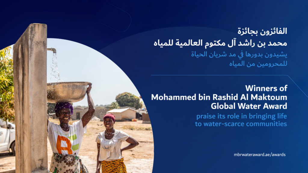 Winners of Mohammed bin Rashid Al Maktoum Global Water Award praise its role in bringing life to water-scarce communities
