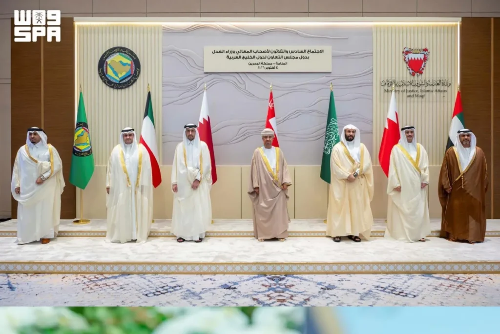 GCC justice ministers discuss strengthening judicial and legal cooperation
